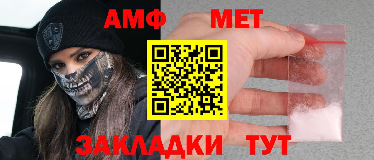 Химки  АМФ Розовый  Вход с VPN 