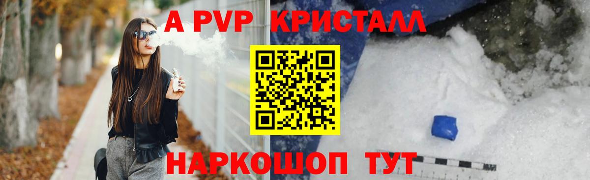 Alfa_PVP СК  Вход с VPN  Химки  A-PVP Crystall  Alpha PVP СК 