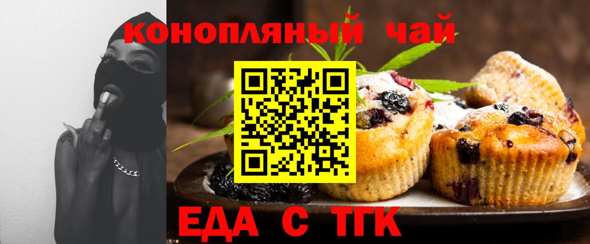 Химки  Cannafood конопля  Вход с VPN 