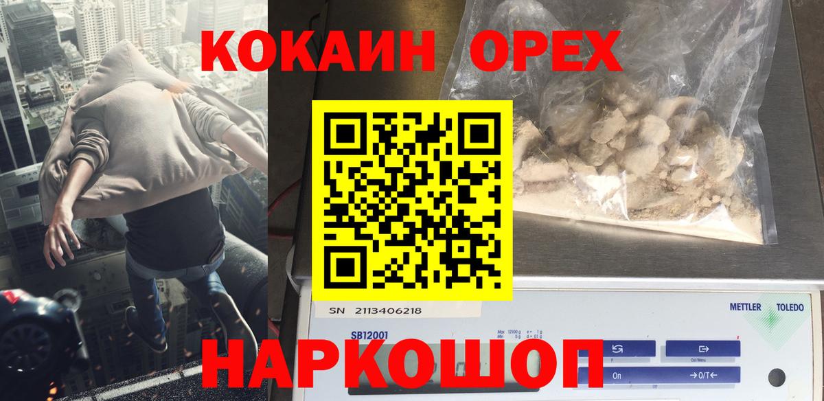 Кокаин Fish Scale Химки