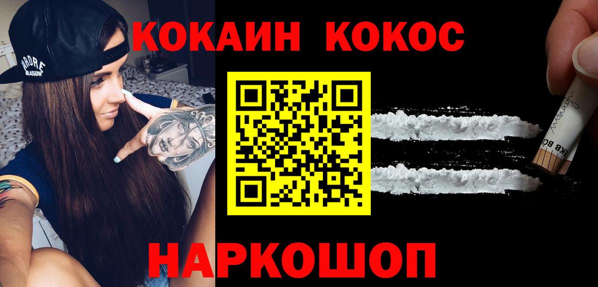 Cocaine 97%  КОКАИН Боливия  Химки  Кокаин  Вход с VPN 