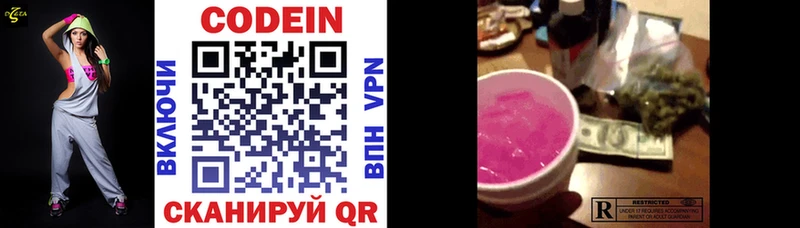 мега ONION  где найти наркотики  Химки  Кодеин Purple Drank 