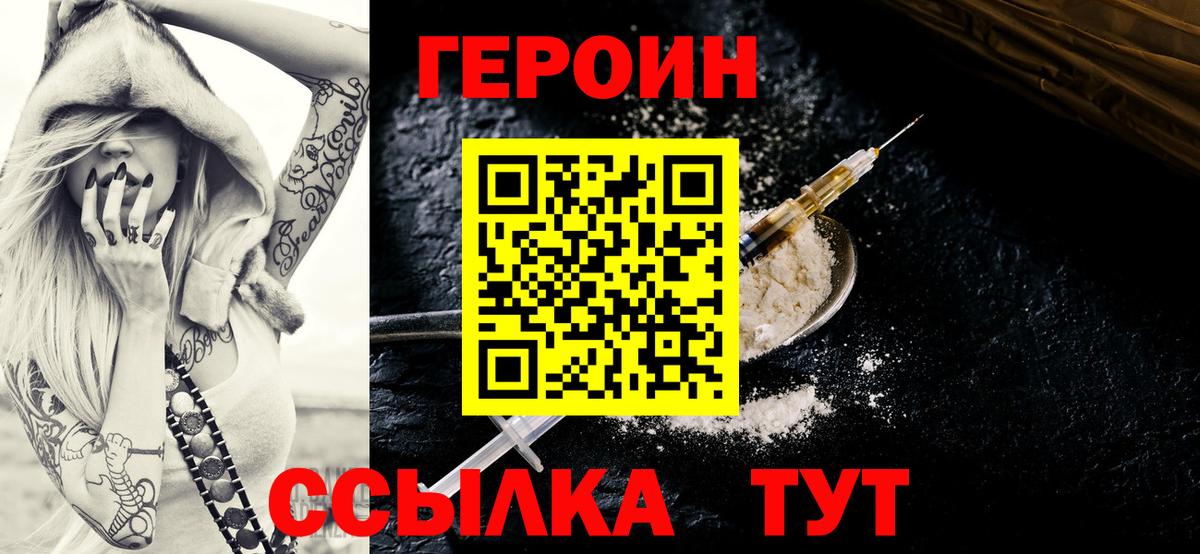 Химки  ГЕРОИН Афган  Вход с VPN 