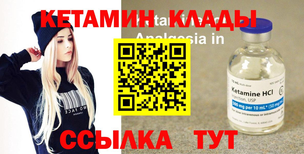 hydra ONION  Кетамин VHQ  Химки  Вход с VPN  КЕТАМИН VHQ 
