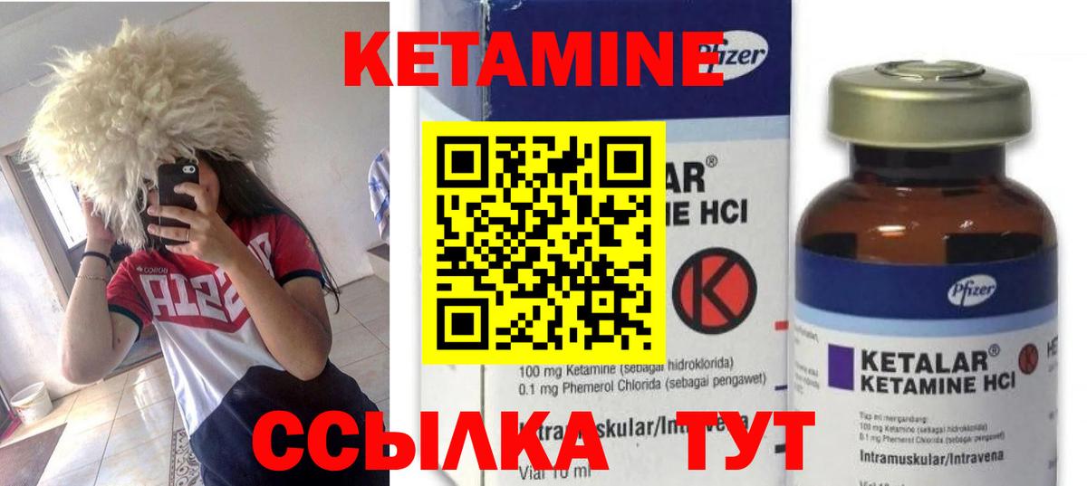 КЕТАМИН ketamine Химки