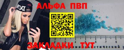 ALPHA PVP Нягань