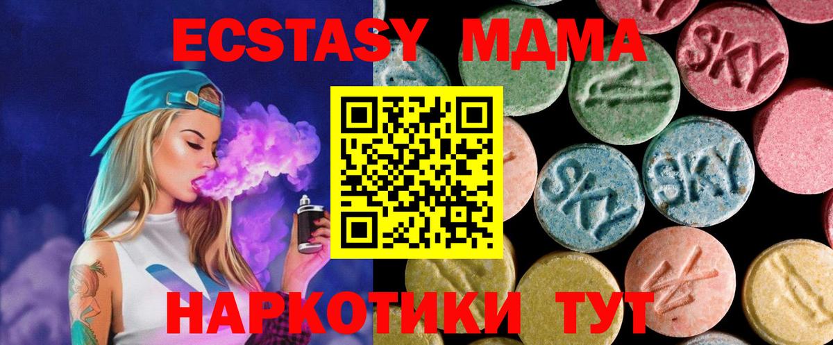 MDMA crystal  МДМА кристаллы  Химки  MDMA  Вход с VPN 