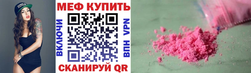 Меф VHQ  Химки 