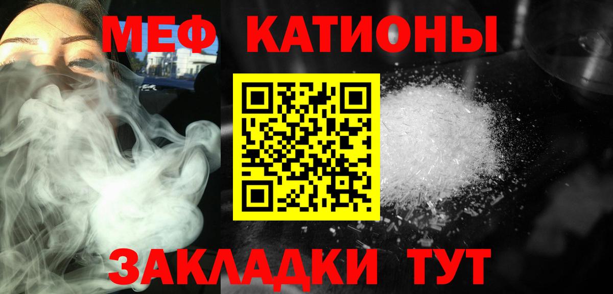 МЯУ-МЯУ VHQ  МЕФ  МЕФ  Мефедрон мяу мяу  Вход с VPN  Химки 