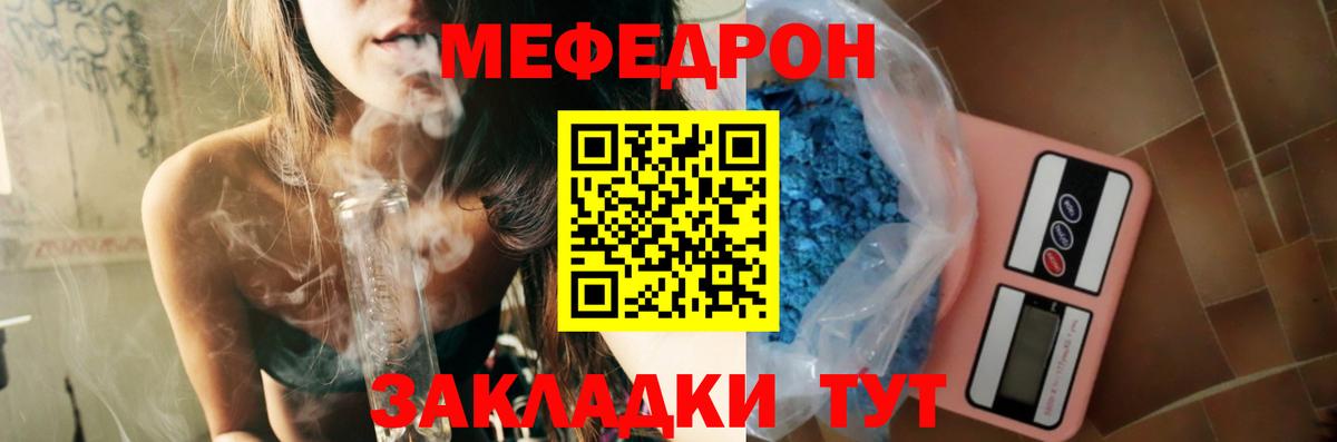 Меф мяу мяу  Химки