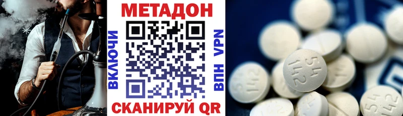 Метадон methadone где можно купить Химки