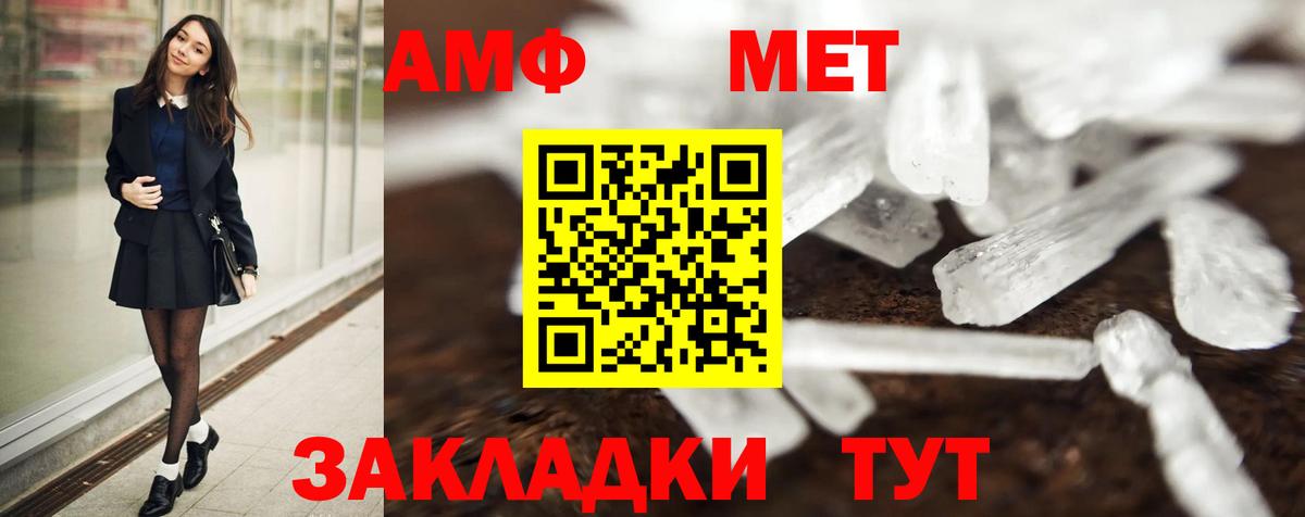 Химки  Метамфетамин мет  Вход с VPN  Метамфетамин мет 