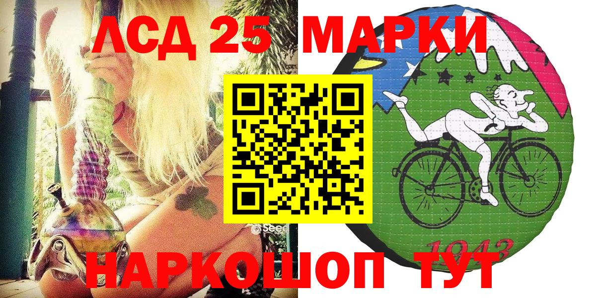 Марки 25I-NBOMe 1,5мг Химки
