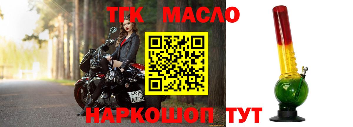 Дистиллят ТГК концентрат Химки